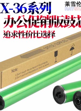 适用 夏普MX2310感光鼓芯 MX 2010 3610 3640 3648 2338 3110 3115 3116 3140 2614 2616 2640硒鼓鼓芯 单鼓