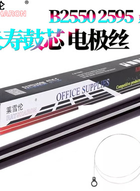 适用施乐M248B鼓芯M248DB感光鼓P248DB电极丝P235D P235DB P275DW M235Z M235DW M275Z M288DW P1288DW M288Z