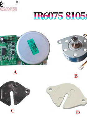 适用佳能iR 6055定影小电机 垫片6065定影驱动电机6075S/6255/6265/6275/6555/6565/6575/6755/6765/6780