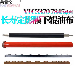 适用施乐V 7970 7775 4476 3376 7776 5576 3375 6675 6676 5575 C2275定影膜2276油布压条3373下辊3374 4475