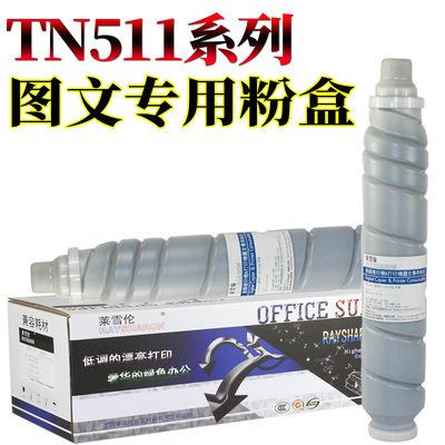 柯尼卡美能达墨粉碳粉袋装墨粉
