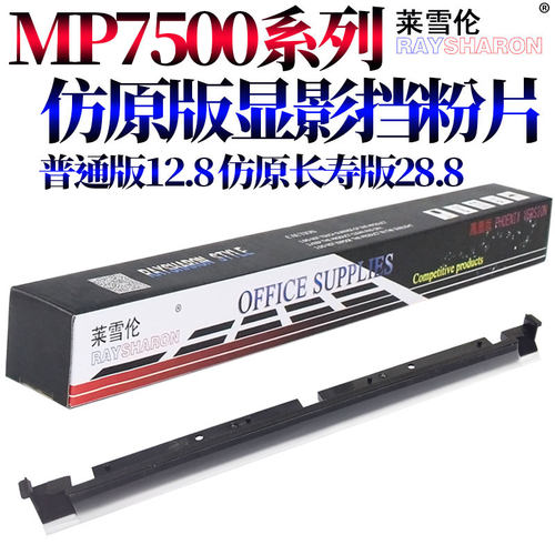 显影普通挡粉片10块长寿版28块