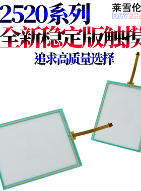 原装莱雪伦适用 佳能 IR 2520 2525 2522 2530 2535 2545 液晶显影屏 触摸屏 电子屏 操作屏