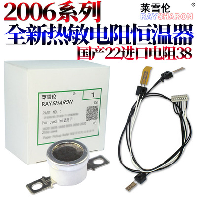 RS适用东芝2802 2822 2523 2323 2823 2329 2829 2303 2309 2809 2803 AM恒温器A定影器AF热敏电阻 温控开关