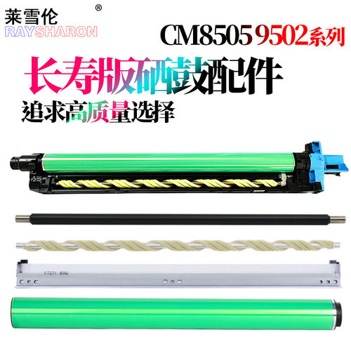 莱雪伦 搓纸轮+分页器 28 普通质量18块/套