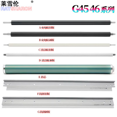适用 佳能C5045感光鼓C5051鼓芯C5250鼓刮板C5255清洁 刮刀C5030充电辊C5035清洁辊C5235海棉辊C5240