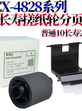 适用三星ML-1710D3 4100 4200 4300 4016 4100 4116 4216 1510施乐3115 3116 3119 3120 3121 3130纸盒搓纸轮