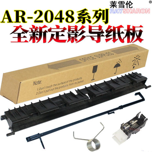 适用 夏普M2322定影导纸板2522出纸导板2822传感器2841 3122 2421 2221 2821 3121 3151 3551 SF-S233 S245