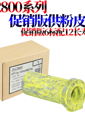 原装RS适用理光 MP C2000 C2500 C2800 C3000 C3300 C3500 C4000 C4500 C5000 C3001加粉C3501供粉 皮套 胶套
