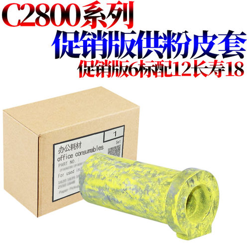 原装RS适用理光 MP C2000 C2500 C2800 C3000 C3300 C3500 C4000 C4500 C5000 C3001加粉C3501供粉 皮套 胶套