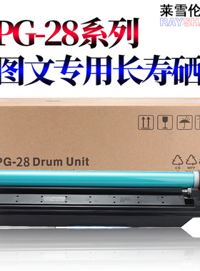 适用佳能IR-2318 2016 2020 2420L 2320J 2422N 2018 2022 2120 2116 2025 2030 2420套鼓NPG-28硒鼓G28鼓架