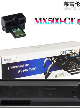 RS适用 夏普MX-500CT粉盒MX-M计数芯片363 453 503 U N 363N M453N M503N墨粉MX 452 CT AR 4528 U 碳粉 粉仓