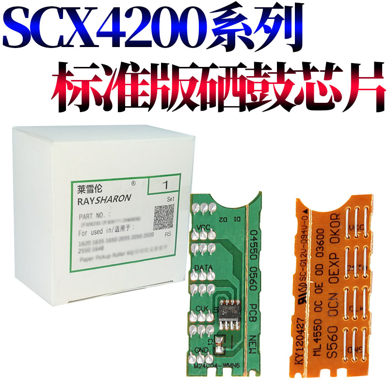 适用富士施乐3119硒鼓三星SCX-4200 SCX-4300 D109S碳粉盒SF-560R 560RC 565PRC 560RA打印机硒鼓芯片