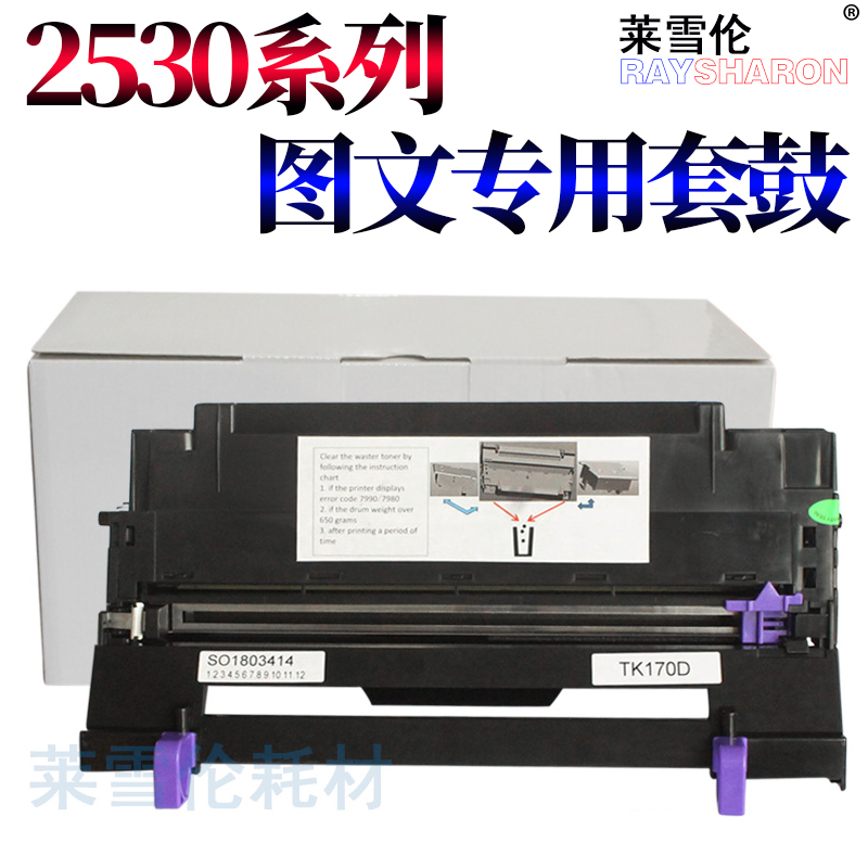 适用京瓷DK1100硒鼓1130 京瓷FS-1110鼓架FS-1024套鼓 京瓷1124 1030MFP 1130D 1135 M2030 2530DN感光鼓组件 办公设备/耗材/相关服务 硒鼓/粉盒 原图主图