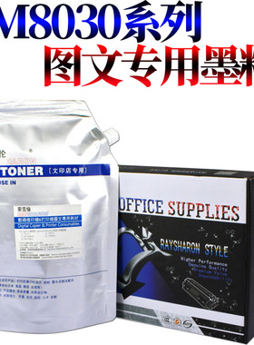原装RS适用 京瓷KM 6030 8030 820i 620i 530 4030 3035 4035 5035 4031 3050 4050 5050 420i 520i碳粉 墨粉