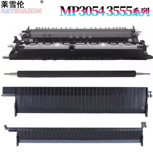 适用 理光3054 IM2500/IM3000/IM3500/IM4000/IM5000/IM6000转印辊 转印组件 纸盒导纸板 进纸导板 上纸板