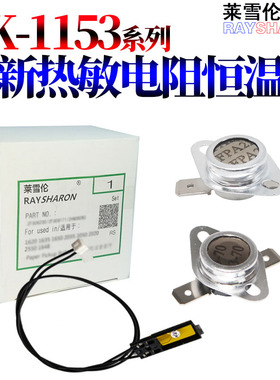 适用京瓷 P2235dn P2040dw P2335d M2135 M2540 M2635 dn M2735dw恒温器M2640idw定影电阻 热敏电阻 温控开关