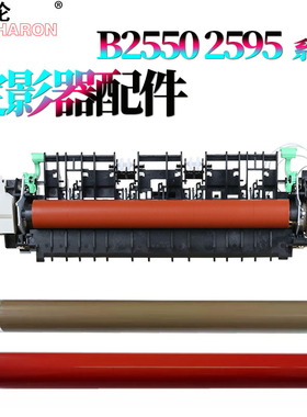 适用兄弟 L2535定影器2550定影上辊7530加热辊7500 7535定影组件7520下辊7700压力辊7720 B2000 2050 2350