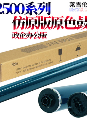 原装RS适用 理光MPC C2000 C2500 C3000 C3300 C2800 C3500 C4500 C4000 SP C810 C811 C830 C831感光鼓 鼓芯