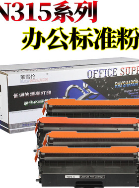 莱雪伦适用兄弟TN310 370 340 325 328 345 348 375 378 395 粉盒