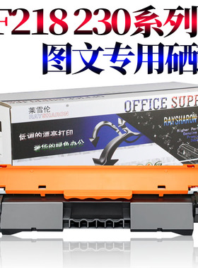 适用惠普M132a硒鼓M132nw M104a/w M130fw M102W CF217A墨盒HP18A M132fw/fn/fp鼓架CF218A粉盒cf219a硒鼓19A