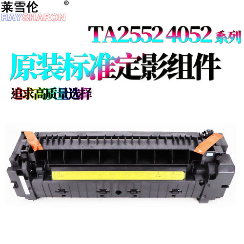 适用京瓷2553定影膜3253定影组件5053定影器6053加热组件4053 2552ci 3252ci 5052ci 6052ci 4052  2552 3252