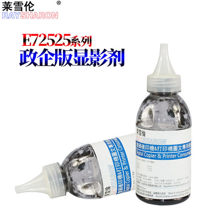 适用 惠普 HP E72525dn E72530z E72535 E72530 E72630 E72635 W9005MC 载体 铁粉 显影剂E72425dn M72430dn