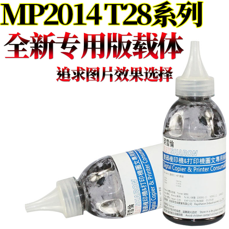 适用理光MP2014 2014 D AD EN M2700 M2701 IM2702基士得耶DSm 1120AD G1127 1027 GS1227 1813铁粉2501载体