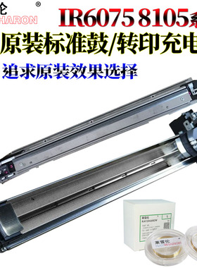 适用佳能IR 6075 6275 6555 6565 6575 8105 8095预转印8085电极丝8295充电架组件8285 8205 8585 8505 8595