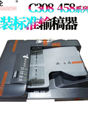 适用美能达C258柯美C308原稿送稿器 输稿器C368 C458 C558 DV313 震旦ADC307 ADC367 adc555 308 368 458 558