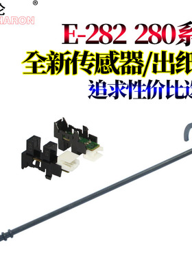 莱雪伦适用东芝E-studio 230 280 232 232S 282 282S 232 233S 283 283S  定影 出纸传感器 出纸摇臂 出纸杆
