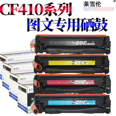 惠普M477fdw硒鼓CF410A