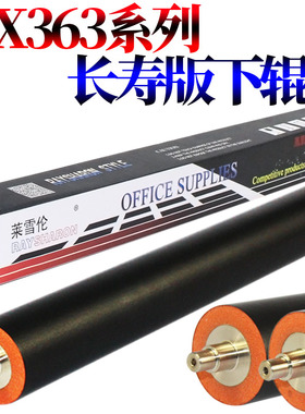 原装RS适用 夏普MX-M 283定影下辊 363压力辊453 503 N 4528U 3608 3658 4608 4658 5608 5658 4621 5621R