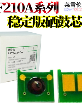 适用惠普M251N硒鼓芯片HP131A pro200 M276NW CF210A CP1215 CB540A CM1312 1525 1415fnw CE320A 1515计数器