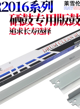 原装RS适用佳能 IR-2318 2016 2020 2420L 2320J 2422N 2018 2022 2120 2116 2025 2030 D鼓刮 刮板 刮刀