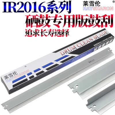 原装RS适用佳能 IR-2318 2016 2020 2420L 2320J 2422N 2018 2022 2120 2116 2025 2030 D鼓刮 刮板 刮刀