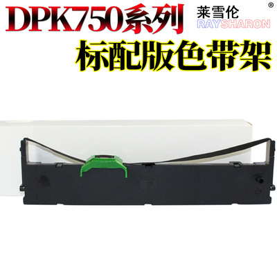 莱雪伦适用富士通DPK750 色带架770E 770K 760E K 2780K 2780S 1080 2080E S 2081T 2180T 6630K 6730K色带芯