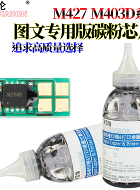适用惠普HP28A墨粉计数芯片HP26A硒鼓芯片HP计数芯片M403 427DN M427DW CF228A CF226A M402D 426DW HP426