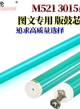 适用HP55A鼓芯 惠普255A 500 P3015 P3016 P3011 MF521dw 525dn佳能CRG-324 515dw 6750 6780硒鼓MF515dw鼓芯