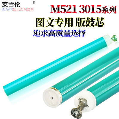 适用HP55A鼓芯 惠普255A 500 P3015 P3016 P3011 MF521dw 525dn佳能CRG-324 515dw 6750 6780硒鼓MF515dw鼓芯