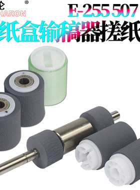 RS适用东芝2040C纸盒搓纸轮2540C输稿器进纸轮3040C 3540C 4540C 2830C 2820C 3520C  3530C 4520C 2330C