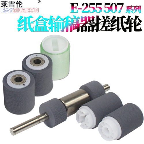 RS适用东芝2040C纸盒搓纸轮2540C输稿器进纸轮3040C 3540C 4540C 2830C 2820C 3520C  3530C 4520C 2330C