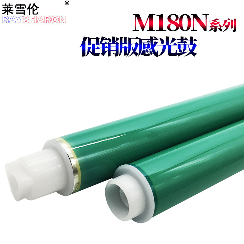 适用惠普HP M154A M154NW M181FW M180N鼓芯 HP CF510A 511A 512A 513A硒鼓鼓芯202A打印机感光鼓芯 OPC 单鼓