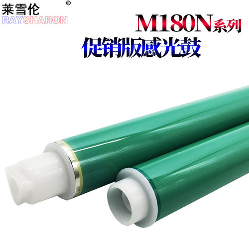 适用惠普HP M154A M154NW M181FW M180N鼓芯 HP CF510A 511A 512A 513A硒鼓鼓芯202A打印机感光鼓芯 OPC 单鼓
