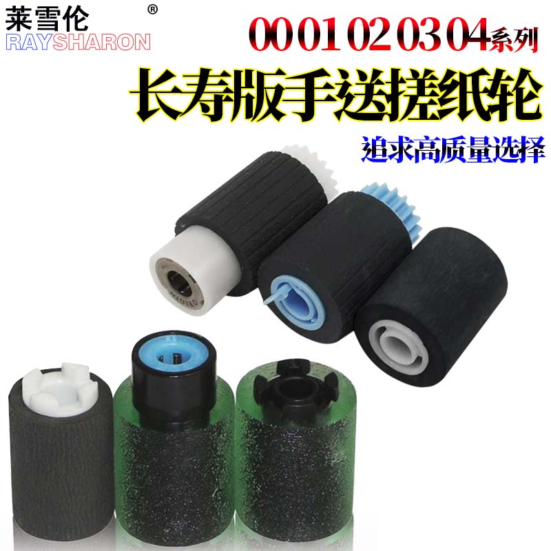 适用 理光MP2554纸盒搓纸轮 3054 3554 4054 5054 6054 4055 5055 6503 2555 3055 3555旁路6055手送搓纸轮