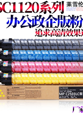 原装RS适用 基士得耶DSC1025粉盒dsc1020彩色复印机碳粉c1120墨粉DSC1220ex DSC1225ex 墨盒 粉仓 粉筒 粉盒