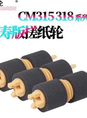 RS适用 富士施乐 cp318dw 搓纸轮 施乐 cm318z cp318 cp315 cm315z cp315dw纸盒搓纸轮 进纸轮 搓皮 皮套