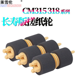 RS适用 富士施乐 搓皮 施乐 进纸轮 cp318 搓纸轮 cm315z cp315dw纸盒搓纸轮 cp318dw cm318z cp315 皮套