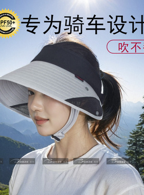 骑车防晒帽吹不翻太阳帽