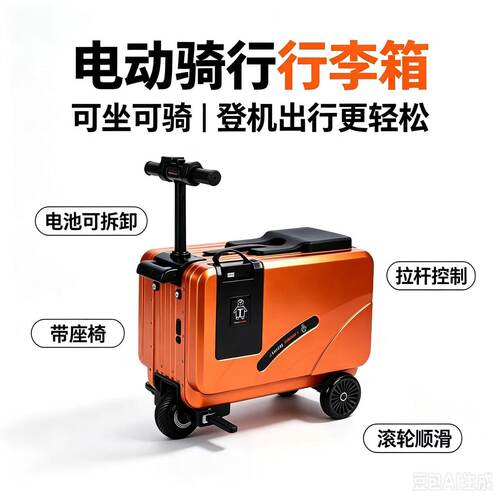 新款电动行李箱20寸可登机旅行箱